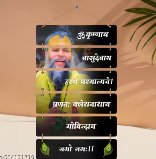 PREVALENCE ART Premium Premanand Ji Maharaj Wall Hanging for Living Room,Bedroom,Spiritual Digital Reprint Painting (Without Frame) For Best Sell